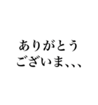 もったいぶり結果発表（日常会話）（個別スタンプ：28）