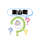 兵庫県芦屋市町域おばけ六麓荘町松浜町平田（個別スタンプ：6）