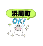 兵庫県芦屋市町域おばけ六麓荘町松浜町平田（個別スタンプ：31）