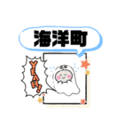 兵庫県芦屋市町域おばけ六麓荘町松浜町平田（個別スタンプ：36）