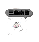 兵庫県芦屋市町域おばけ六麓荘町松浜町平田（個別スタンプ：40）