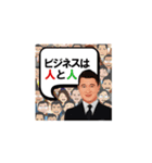 FA齋藤社長2022（個別スタンプ：9）