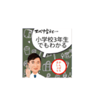 FA齋藤社長2022（個別スタンプ：27）