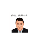 FA齋藤社長2022（個別スタンプ：31）