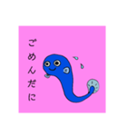 うなぎだに（個別スタンプ：4）
