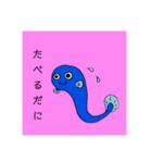うなぎだに（個別スタンプ：7）