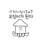 冬にめっちゃ使える韓国語♡修正版（個別スタンプ：25）