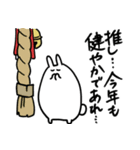 オタクの気持ちうさぎ NewYear2023（個別スタンプ：32）
