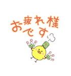【修正版】デカ文字、日常、挨拶、ヒヨコ（個別スタンプ：1）