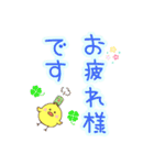 【修正版】デカ文字、日常、挨拶、ヒヨコ（個別スタンプ：2）