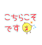 【修正版】デカ文字、日常、挨拶、ヒヨコ（個別スタンプ：3）