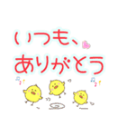 【修正版】デカ文字、日常、挨拶、ヒヨコ（個別スタンプ：4）