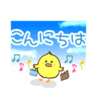 【修正版】デカ文字、日常、挨拶、ヒヨコ（個別スタンプ：7）