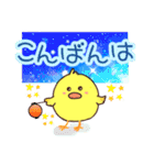 【修正版】デカ文字、日常、挨拶、ヒヨコ（個別スタンプ：8）
