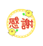 【修正版】デカ文字、日常、挨拶、ヒヨコ（個別スタンプ：9）