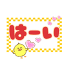 【修正版】デカ文字、日常、挨拶、ヒヨコ（個別スタンプ：10）