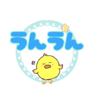 【修正版】デカ文字、日常、挨拶、ヒヨコ（個別スタンプ：11）