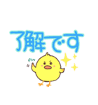 【修正版】デカ文字、日常、挨拶、ヒヨコ（個別スタンプ：12）