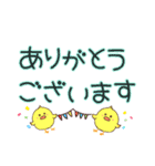 【修正版】デカ文字、日常、挨拶、ヒヨコ（個別スタンプ：13）
