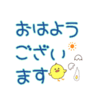 【修正版】デカ文字、日常、挨拶、ヒヨコ（個別スタンプ：16）