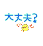 【修正版】デカ文字、日常、挨拶、ヒヨコ（個別スタンプ：18）