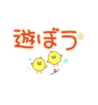 【修正版】デカ文字、日常、挨拶、ヒヨコ（個別スタンプ：20）