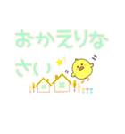 【修正版】デカ文字、日常、挨拶、ヒヨコ（個別スタンプ：21）