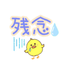 【修正版】デカ文字、日常、挨拶、ヒヨコ（個別スタンプ：22）