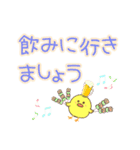 【修正版】デカ文字、日常、挨拶、ヒヨコ（個別スタンプ：23）