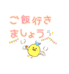 【修正版】デカ文字、日常、挨拶、ヒヨコ（個別スタンプ：30）
