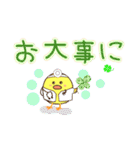 【修正版】デカ文字、日常、挨拶、ヒヨコ（個別スタンプ：31）