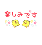 【修正版】デカ文字、日常、挨拶、ヒヨコ（個別スタンプ：34）
