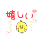 【修正版】デカ文字、日常、挨拶、ヒヨコ（個別スタンプ：35）