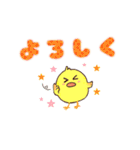 【修正版】デカ文字、日常、挨拶、ヒヨコ（個別スタンプ：37）