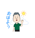 おじさんでっす（個別スタンプ：2）