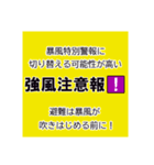 気象警報・注意報のスタンプ【冬季】修正版（個別スタンプ：11）