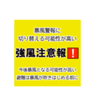 気象警報・注意報のスタンプ【冬季】修正版（個別スタンプ：12）