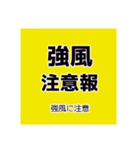 気象警報・注意報のスタンプ【冬季】修正版（個別スタンプ：13）