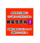 気象警報・注意報のスタンプ【冬季】修正版（個別スタンプ：15）