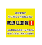 気象警報・注意報のスタンプ【冬季】修正版（個別スタンプ：25）
