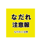 気象警報・注意報のスタンプ【冬季】修正版（個別スタンプ：28）