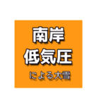 気象警報・注意報のスタンプ【冬季】修正版（個別スタンプ：36）