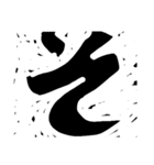 版画デカ文字 補充版 色々な挨拶用にもOK（個別スタンプ：7）