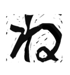 版画デカ文字 補充版 色々な挨拶用にもOK（個別スタンプ：12）