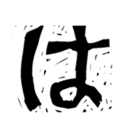 版画デカ文字 補充版 色々な挨拶用にもOK（個別スタンプ：13）