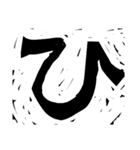版画デカ文字 補充版 色々な挨拶用にもOK（個別スタンプ：14）