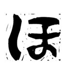 版画デカ文字 補充版 色々な挨拶用にもOK（個別スタンプ：17）