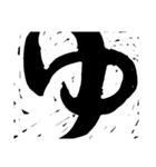 版画デカ文字 補充版 色々な挨拶用にもOK（個別スタンプ：21）