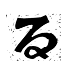 版画デカ文字 補充版 色々な挨拶用にもOK（個別スタンプ：23）