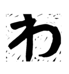 版画デカ文字 補充版 色々な挨拶用にもOK（個別スタンプ：25）